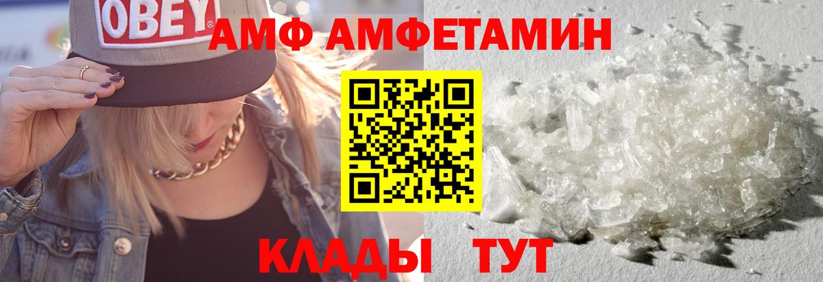 АМФ  Вход с VPN  Благодарный  Amphetamine Premium 