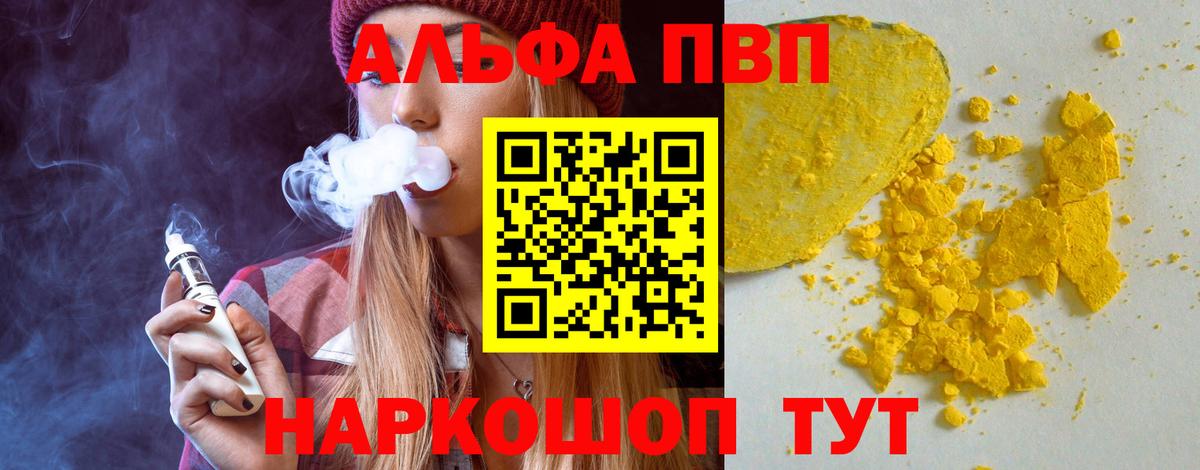 Alfa_PVP СК  APVP кристаллы  Благодарный 