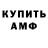 Амфетамин 97% Rustam Ahmetshin