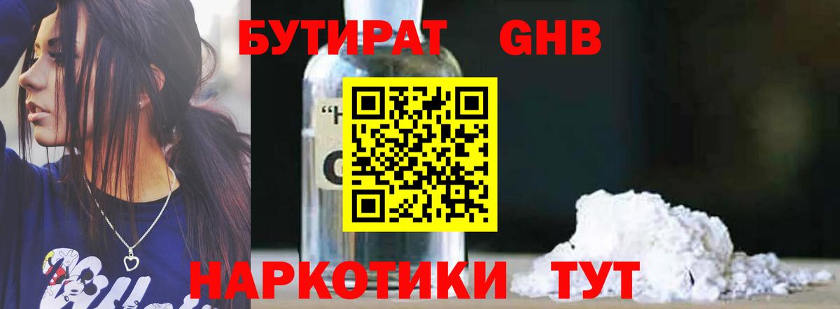 Благодарный  БУТИРАТ Butirat  Вход с VPN 