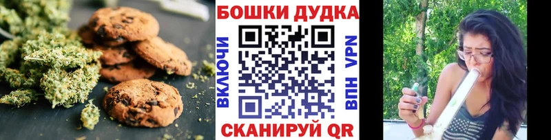 Печенье с ТГК марихуана  где продают наркотики  Благодарный 
