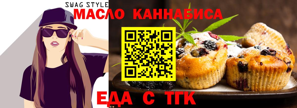Благодарный  Еда ТГК марихуана  Вход с VPN 
