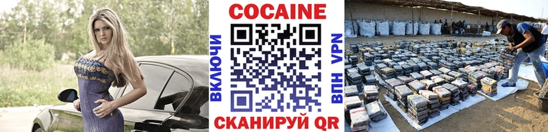 цены   Благодарный  COCAIN 98% 
