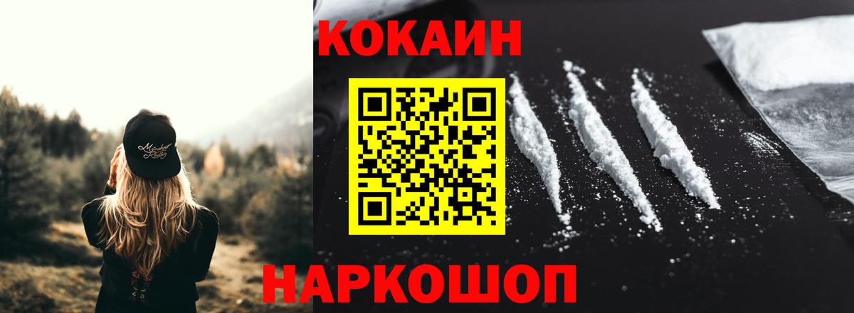 Cocaine Эквадор Благодарный