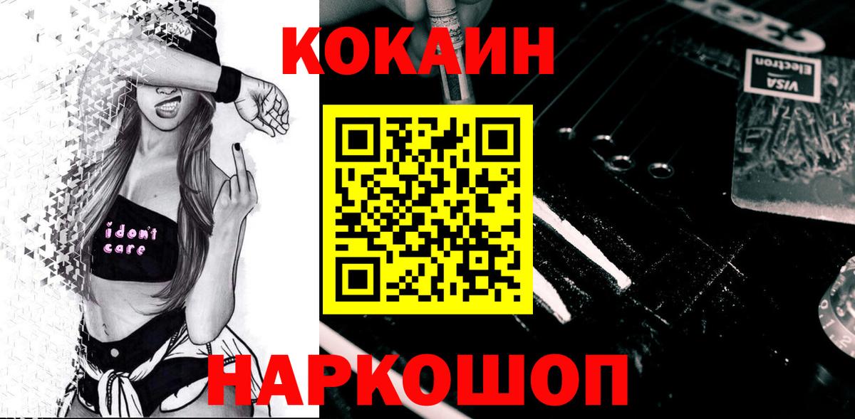 Благодарный  Кокаин Эквадор  COCAIN 98%  Вход с VPN 