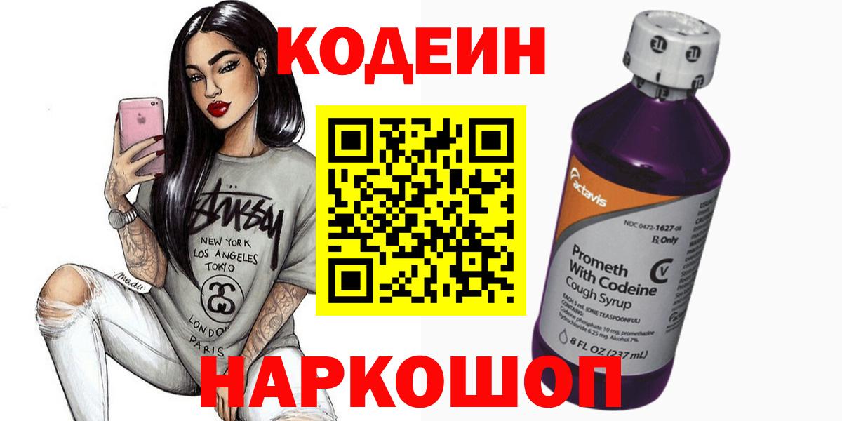 Кодеин  Каннабис  Каннабис  Вход с VPN  Благодарный  ГАШ  Кокаин  Мефедрон кристаллы 
