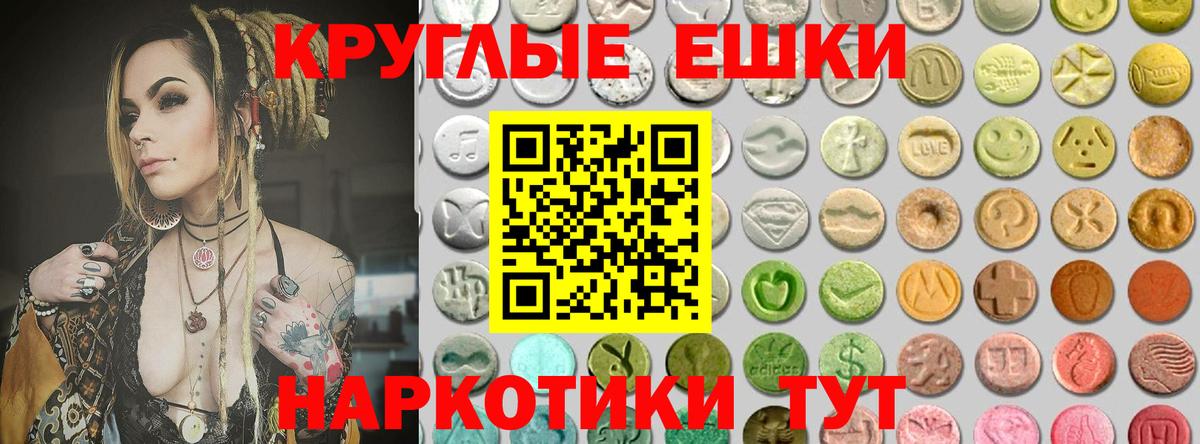 маркетплейс как зайти  ЭКСТАЗИ ешки  сколько стоит  Вход с VPN  Благодарный  Ecstasy Cube  Экстази 