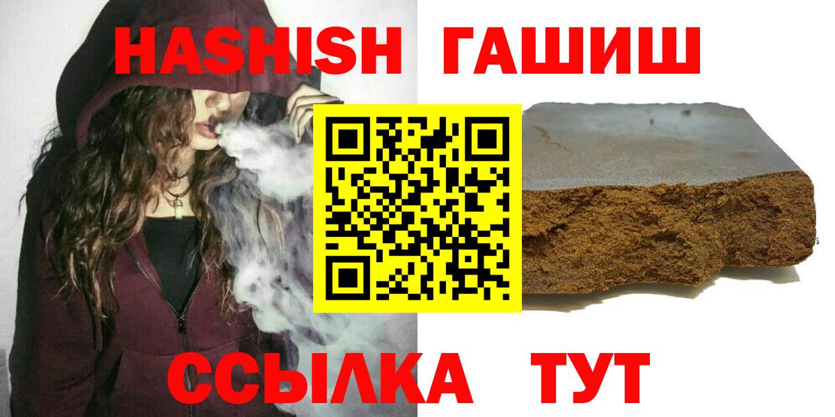 Гашиш  Гашиш Cannabis  ГАШ гашик  Вход с VPN  Благодарный 