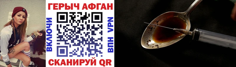Героин гречка  цена   Благодарный 