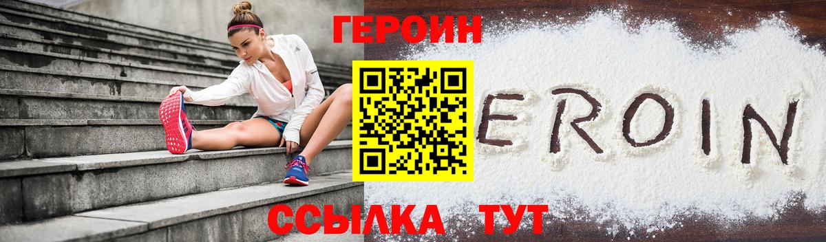 Героин гречка  Благодарный 
