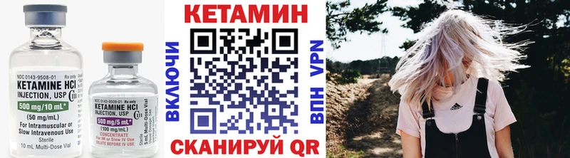 КЕТАМИН ketamine  Благодарный 