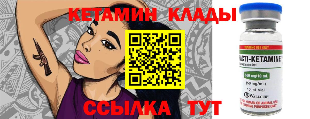 Благодарный  КЕТАМИН VHQ  КЕТАМИН ketamine  Вход с VPN 