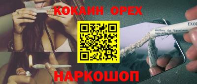 соль курить ск Балашиха