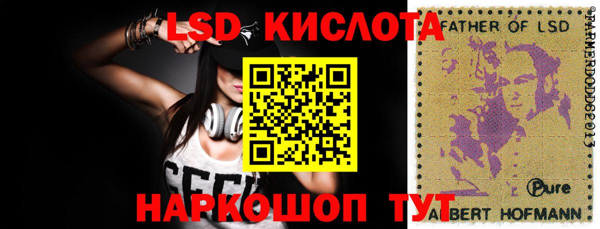 LSD-25 экстази ecstasy  Лсд 25 экстази  Благодарный  LSD-25 экстази кислота  Вход с VPN 
