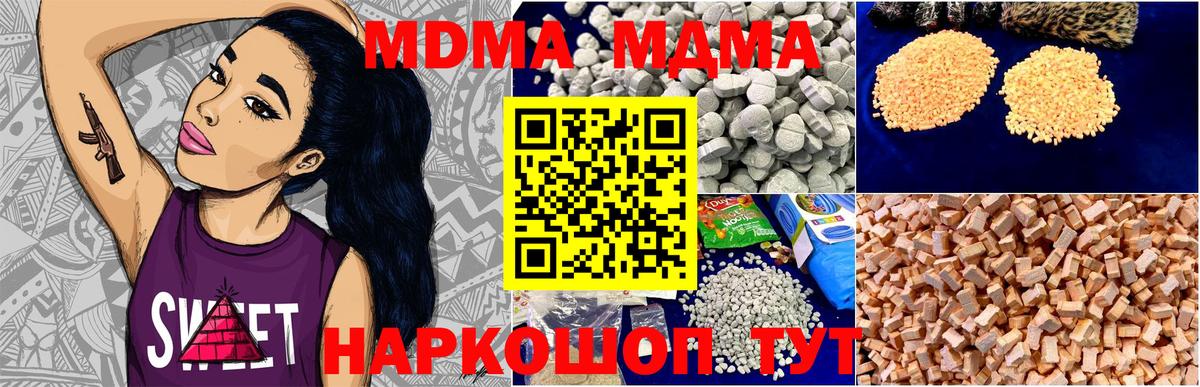 Благодарный  MDMA Molly  Вход с VPN  МДМА VHQ 