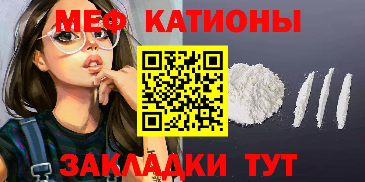 Меф мяу мяу мука Благодарный