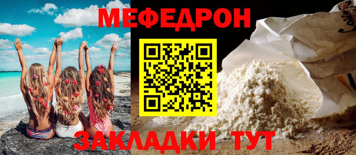 МЕФ 4 MMC  Мефедрон  Благодарный  Мефедрон  Вход с VPN  МЕФ 4 MMC 