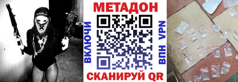 МЕТАДОН methadone  закладки  omg зеркало  Благодарный 