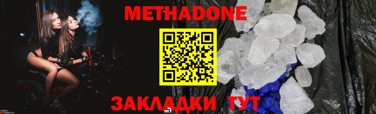 Метадон methadone  Благодарный 