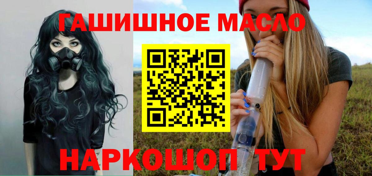 Дистиллят ТГК вейп  Дистиллят ТГК гашишное масло  Благодарный  Вход с VPN 